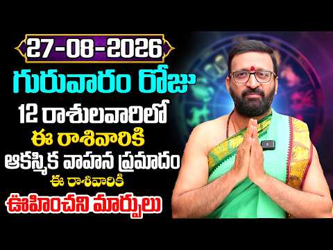 Daily Panchangam and Rasi Phalalu Telugu | AUGUST 27 th Thursday 2026 Rashi Phalalu| Astro Syndicate